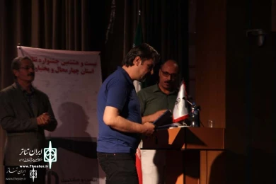 گزارش تصویری اختامه بست و هشتمین جشنواره استانی
