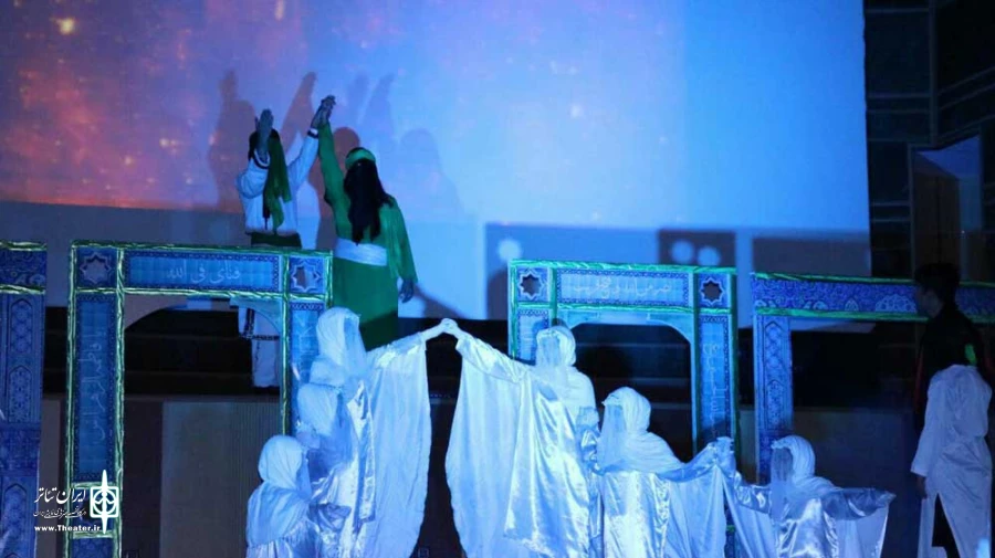 نمایش «به میدان عشق»
