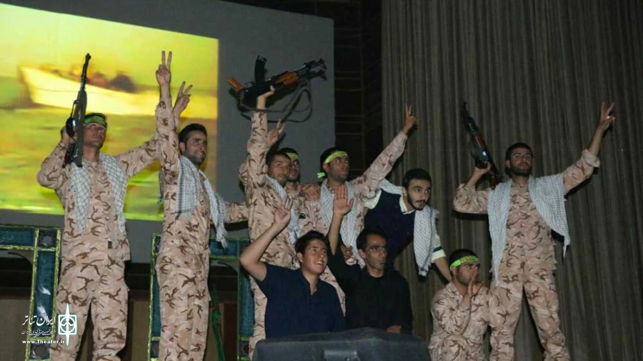 نمایش «به میدان عشق»
