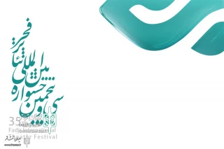 «حاشا» از شهرکرد به جشنواره تئاتر فجراستانی راه یافت