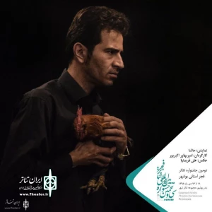 نمایش حاشا