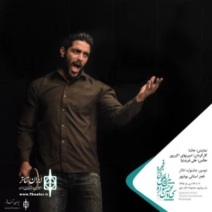 نمایش حاشا