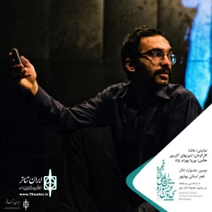 نمایش حاشا