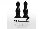 اجرای نمایش «یک + دو » در شهرکرد