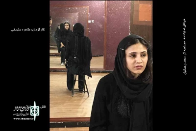 «مصاحبه» در شهرکرد نمایشنامه‌خوانی می‌شود