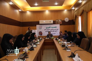 نشست خبری بیست نهمین جشنواره تئاتر استان چهارمحال و بختیاری 
عکس: آمنه طاهر زاده