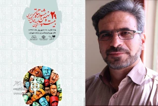 یاداشت دبیر بیست و نهمین جشنواره تئاتر چهارمحال و بختیاری

بیست و نهمین جشنواره تئاتر تنها رخ داد هنری در استان چهار محال و بختیاری است که در آستانه ی سی سالگی قرار دارد