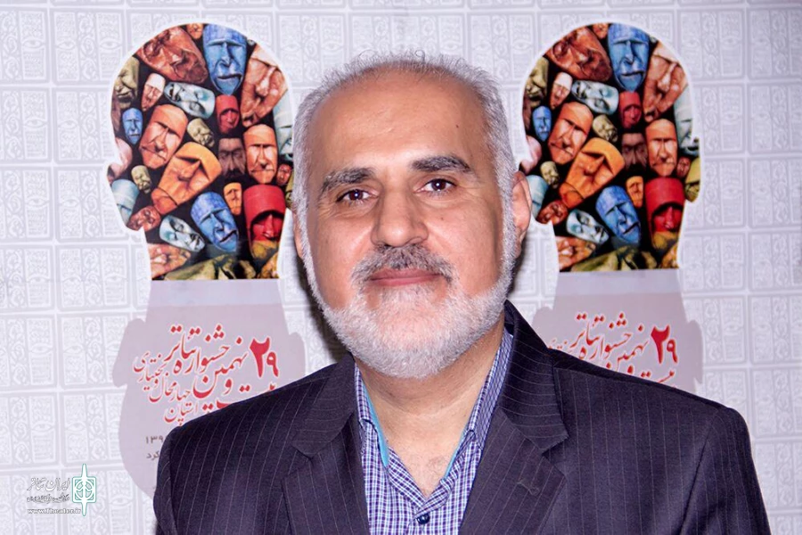 مهدی حامد سقایان داور بیست و نهمین جشنواره تئاتر چهارمحال و بختیاری