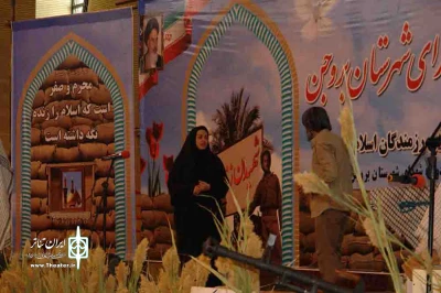 نمایش «چندوچون جنون ومجنون» در بروجن به روی صحنه رفت