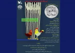 اجرای نمایش عروسکی«دالو مروارید»در شهرکرد