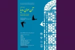 نمایش«آن سوی رویا» به روی صحنه می رود
