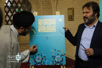 آیین افتتاحیه دفتر تئاتر مردمی بچه‌های مسجد استان چهارمحال و بختیاری