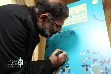 آیین افتتاحیه دفتر تئاتر مردمی بچه‌های مسجد استان چهارمحال و بختیاری
عکس: محسن باقری