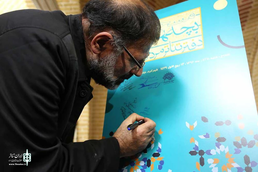 آیین افتتاحیه دفتر تئاتر مردمی بچه‌های مسجد استان چهارمحال و بختیاری
عکس: محسن باقری