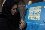 آیین افتتاحیه دفتر تئاتر مردمی بچه‌های مسجد استان چهارمحال و بختیاری
عکس: محسن باقری