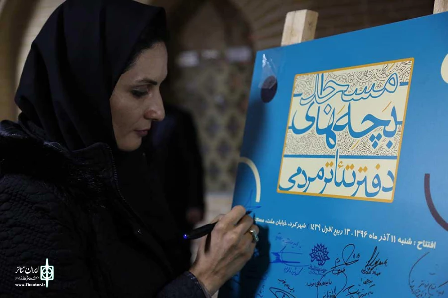 آیین افتتاحیه دفتر تئاتر مردمی بچه‌های مسجد استان چهارمحال و بختیاری
عکس: محسن باقری