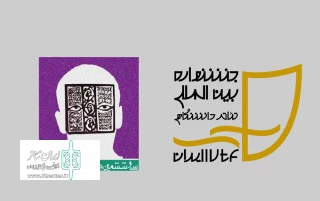 دو اثر از چهارمحال و بختیاری در سی‌وششمین جشنواره بین‌المللی تئاتر فجر حضور دارند