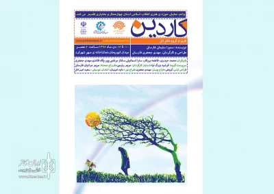 اجرای عمومی نمایش «کاردین» در شهرکرد آغاز شد