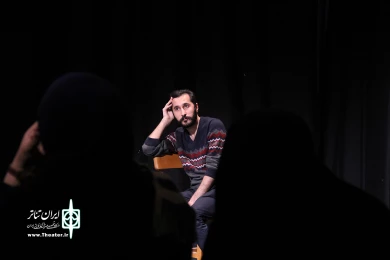 نمایش «خدا حافظ»
عکس: آمنه طاهرزاده