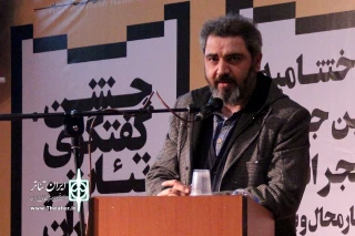 اتابک نادری:

تئاتر باید به یک هویت مستقل و پویا تبدیل شود