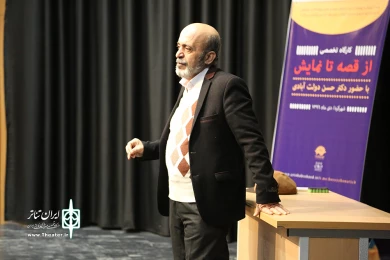 گزارش تصویری کارگاه «از قصه تا نمایش»