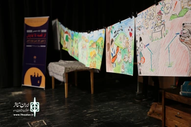 گزارش تصویری کارگاه «از قصه تا نمایش»