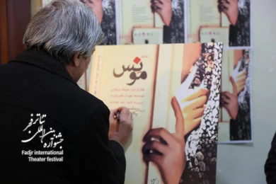 اجرای نمایش«مونس» کارگردان: ملیحه سلیمانی
عکس: میلاد غلامی