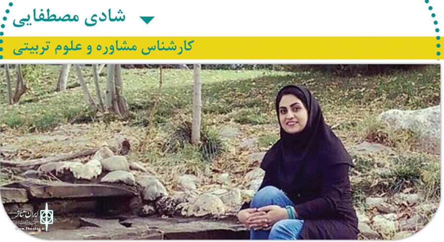 شادی مصطفایی