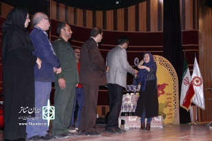 آیین اختتامیه پنجمین جشنواره منطقه‌ای تئاتر معلولین «آفتاب» در شهرکرد
