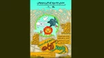 «یوسف کنعان» در شهرکرد به صحنه رفت