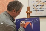 افتتاح نمایش « آنشرلی با موهای قرمز» با حضور مدیر کل هنرهای نمایشی در تالار مولوی 2