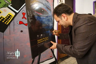 گزارش تصویری از اولین روز سی امین جشنواره تئاتر استان چهارمحال و بختیاری