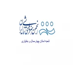 رئیس، نایب رئیس و خزانه دار انجمن هنرهای نمایشی چهارمحال و بختیاری معرفی شدند 2