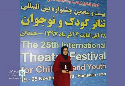 در بیست و پنجمین جشنواره بین‌المللی تئاتر کودک و نوجوان همدان

نمایشنامه نویس استان چهارمحال وبختیاری درخشید