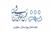 رییس، نایب رییس و خزانه دار انجمن هنرهای نمایشی چهارمحال و بختیاری معرفی شدند 2
