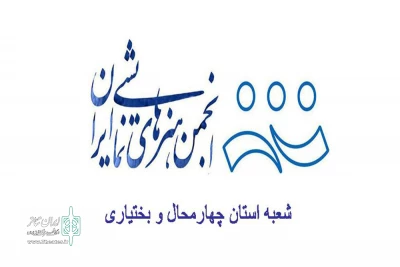در اولین جلسه هیئت رئیسه جدید انجمن هنرهای نمایشی:

رییس، نایب رییس و خزانه دار انجمن هنرهای نمایشی چهارمحال و بختیاری معرفی شدند