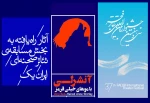 راه یابی نمایش« آنشرلی با موهای خیلی قرمز» به  سی و هفتمین جشنواره بین المللی تئاتر فجر  2