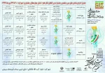 انتشار جدول اجرای نمایش‌های سی و هفتمین جشنواره بین المللی تئاتر فجر (بخش فجر استانی )چهارمحال و بختیاری 2