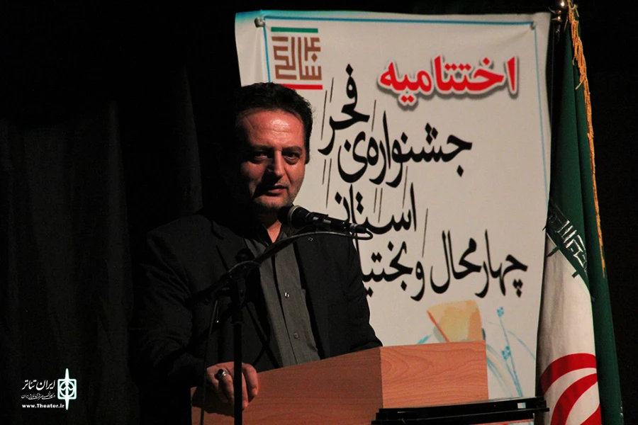 گزارش تصویری روز آخر و اختتامیه سی و هفتمین جشنواره تئاتر فجر استانی چهارمحال و بختیاری 
عکس: آمنه طاهر زاده