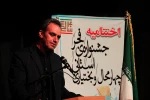گزارش تصویری روز آخر و اختتامیه سی و هفتمین جشنواره تئاتر فجر استانی چهارمحال و بختیاری 
عکس: آمنه طاهر زاده