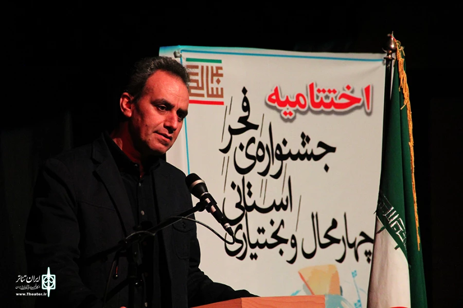 گزارش تصویری روز آخر و اختتامیه سی و هفتمین جشنواره تئاتر فجر استانی چهارمحال و بختیاری 
عکس: آمنه طاهر زاده