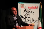 گزارش تصویری روز آخر و اختتامیه سی و هفتمین جشنواره تئاتر فجر استانی چهارمحال و بختیاری 
عکس: آمنه طاهر زاده