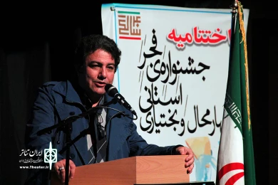 گزارش تصویری روز آخر و اختتامیه سی و هفتمین جشنواره تئاتر فجر استانی چهارمحال و بختیاری 
عکس: آمنه طاهر زاده