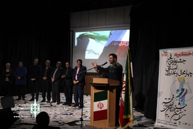 گزارش تصویری روز آخر و اختتامیه سی و هفتمین جشنواره تئاتر فجر استانی چهارمحال و بختیاری 
عکس: آمنه طاهر زاده
