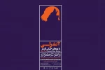 خلق یک نوستالژی شیرین 2
