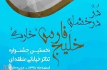 نمایش خیابانی «ما همه مقصریم» به جشنواره تئاتر خیابانی منطقه‌ای خارگ  راه یافت 2