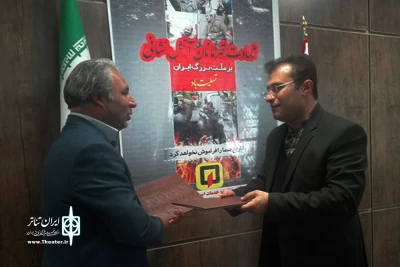 حوزه هنری و سازمان آتش نشانی استان چهارمحال و بختیاری تفاهم نامه ی همکاری نمایشی امضا کردند