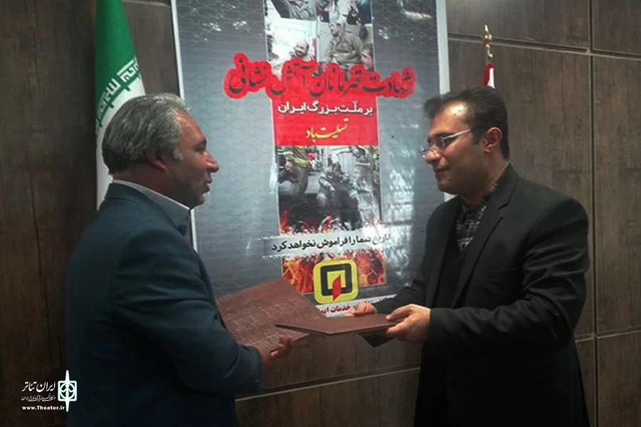 حوزه هنری و سازمان آتش نشانی استان چهارمحال و بختیاری تفاهم نامه ی همکاری نمایشی امضا کردند 5