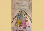 نمایش«بخند یاد خونه بیفتم » در شهرکرد به روی صحنه می رود 2