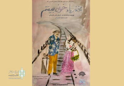 از امروز دوشنبه 26 فروردین ماه

نمایش«بخند یاد خونه بیفتم » در شهرکرد به  صحنه می رود